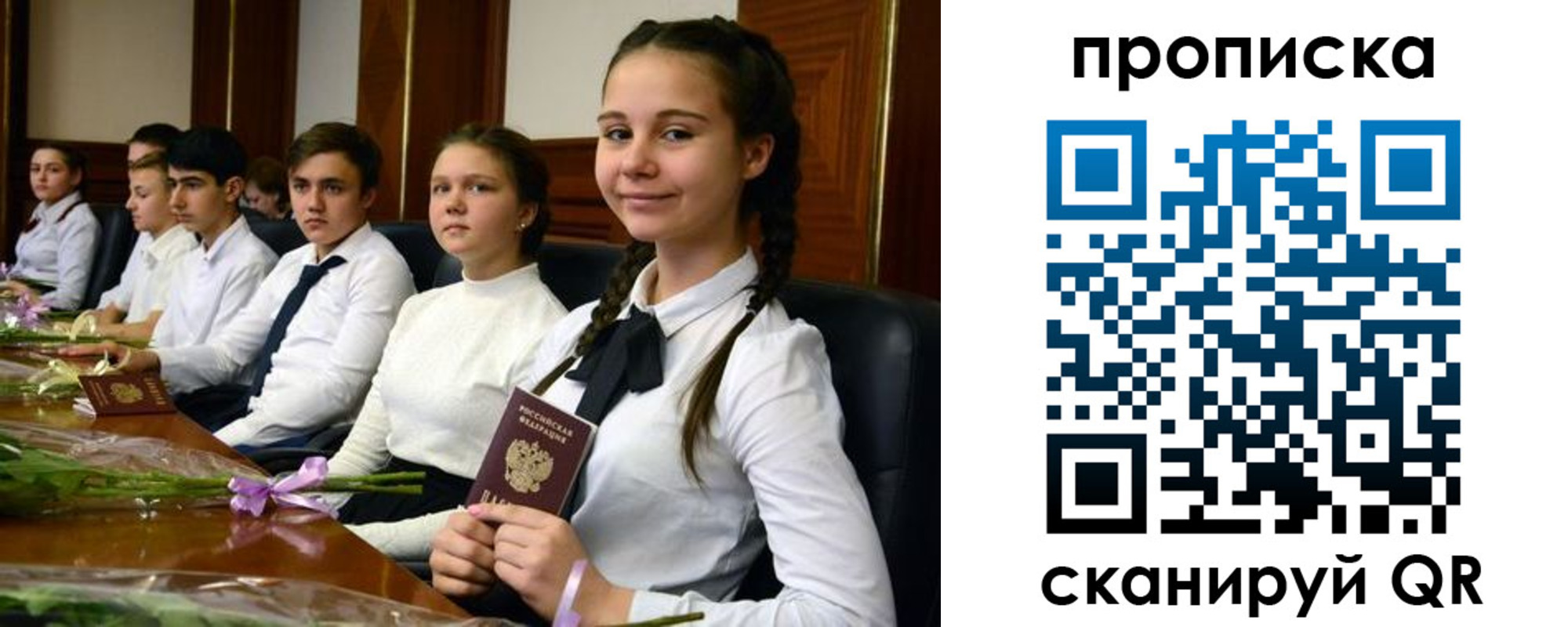 прописка ребенка в Цивильске
